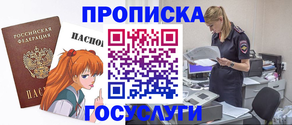 временная регистрация гарантия в Ак-Довураке