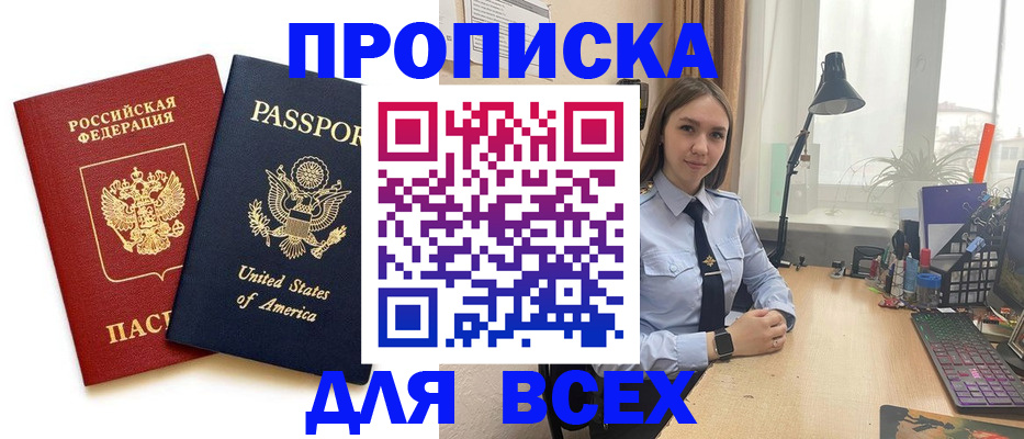 регистрация в Ак-Довураке